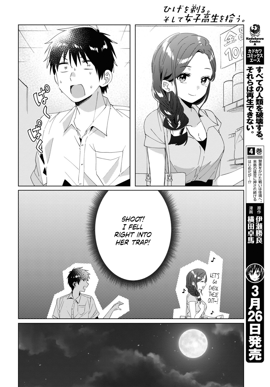 I Shaved. Then I Brought a High School Girl Home. Chapter 15 15